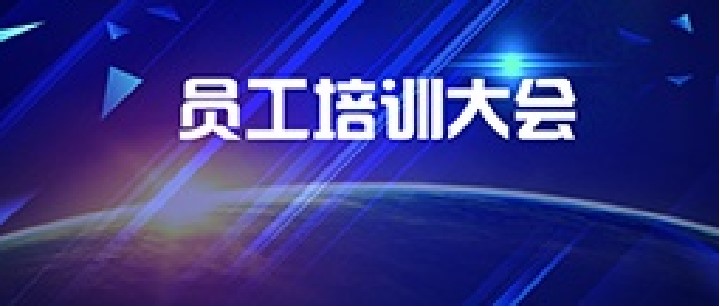 【飛燕遙感】組織全面系統(tǒng)培訓(xùn) 提升團隊專業(yè)水平