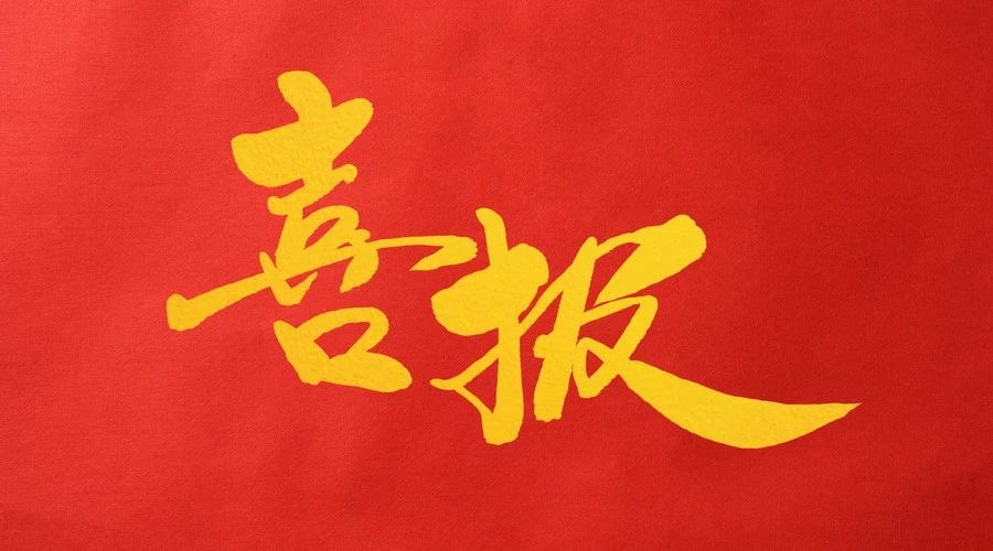 飛燕遙感公司喜中廣西森林資源規(guī)劃設(shè)計調(diào)查機(jī)載激光雷達(dá)數(shù)據(jù)獲取及處理項(xiàng)目兩標(biāo)段